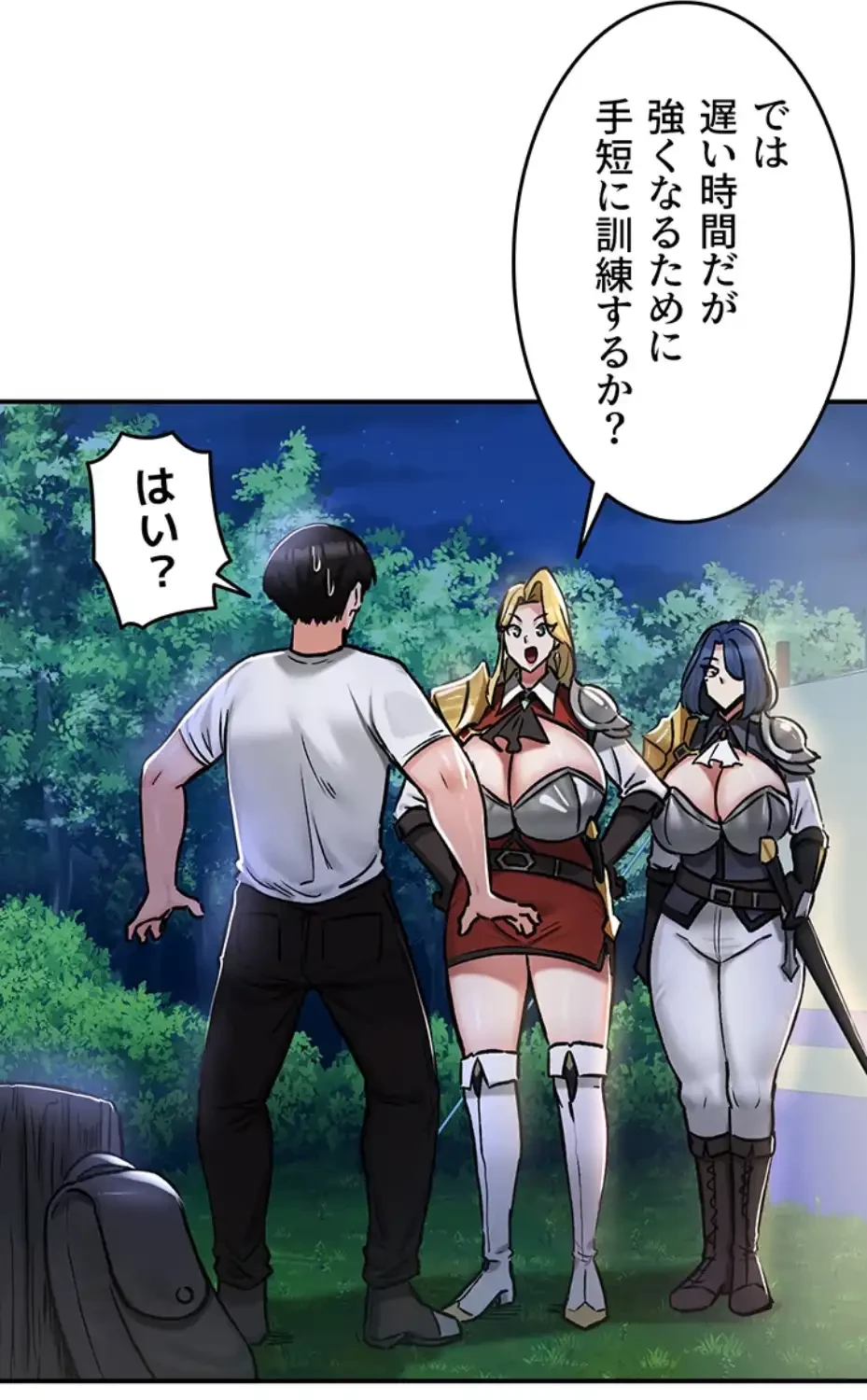 回帰した兵士のメス征服記! 第48話 - 11