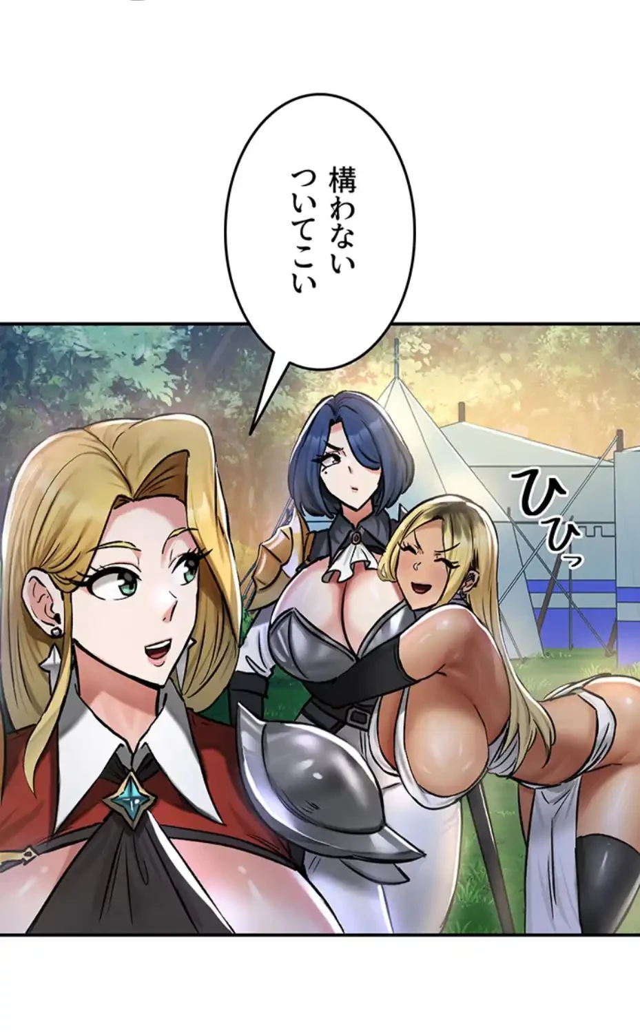 回帰した兵士のメス征服記! 第48話 - 16
