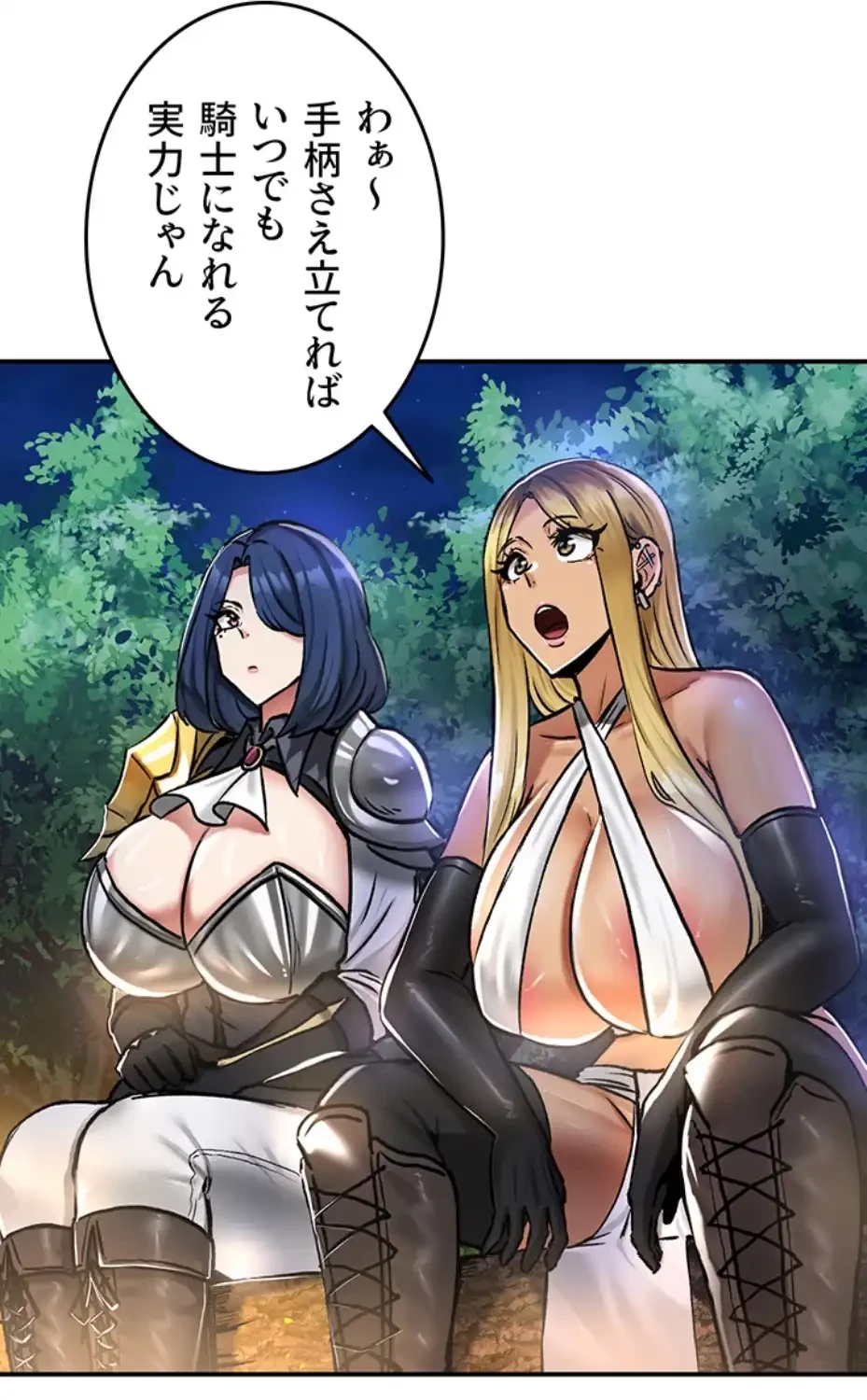 回帰した兵士のメス征服記! 第48話 - 21