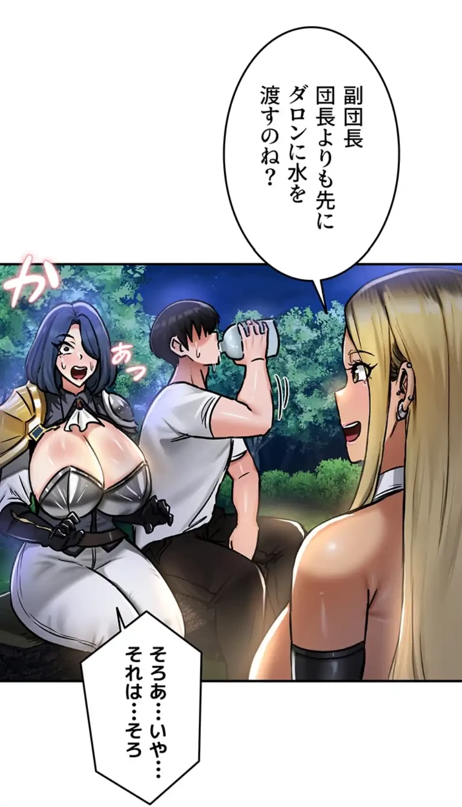 回帰した兵士のメス征服記! 第48話 - 23