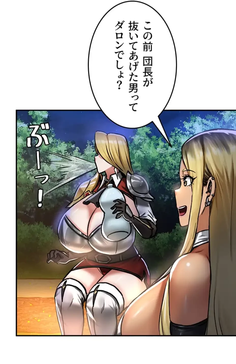 回帰した兵士のメス征服記! 第48話 - 26