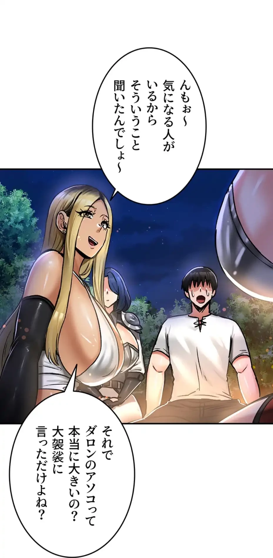 回帰した兵士のメス征服記! 第48話 - 28