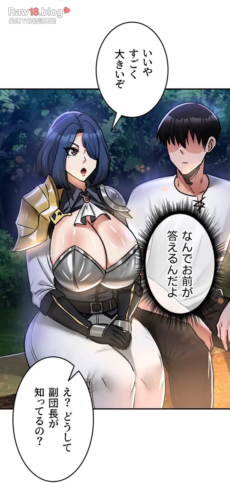回帰した兵士のメス征服記! 第48話 - 29