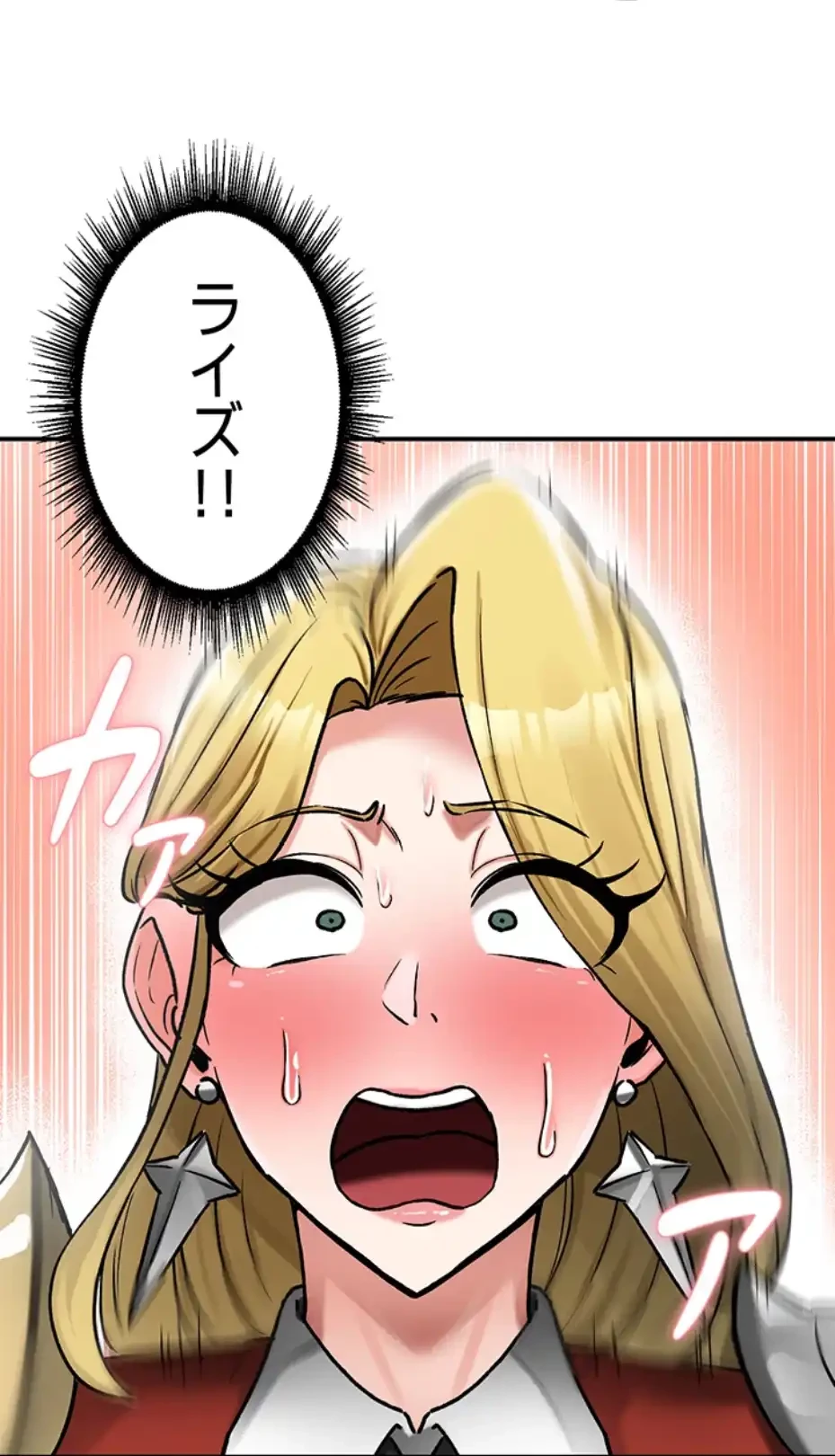 回帰した兵士のメス征服記! 第48話 - 31