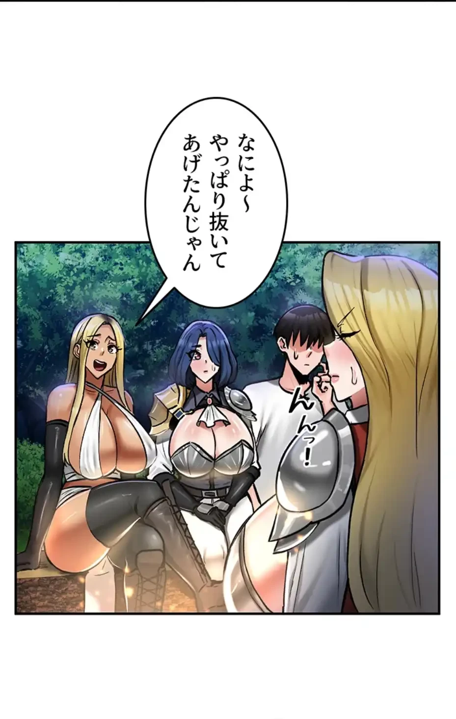 回帰した兵士のメス征服記! 第48話 - 32