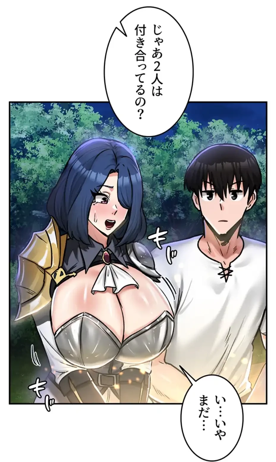 回帰した兵士のメス征服記! 第48話 - 34