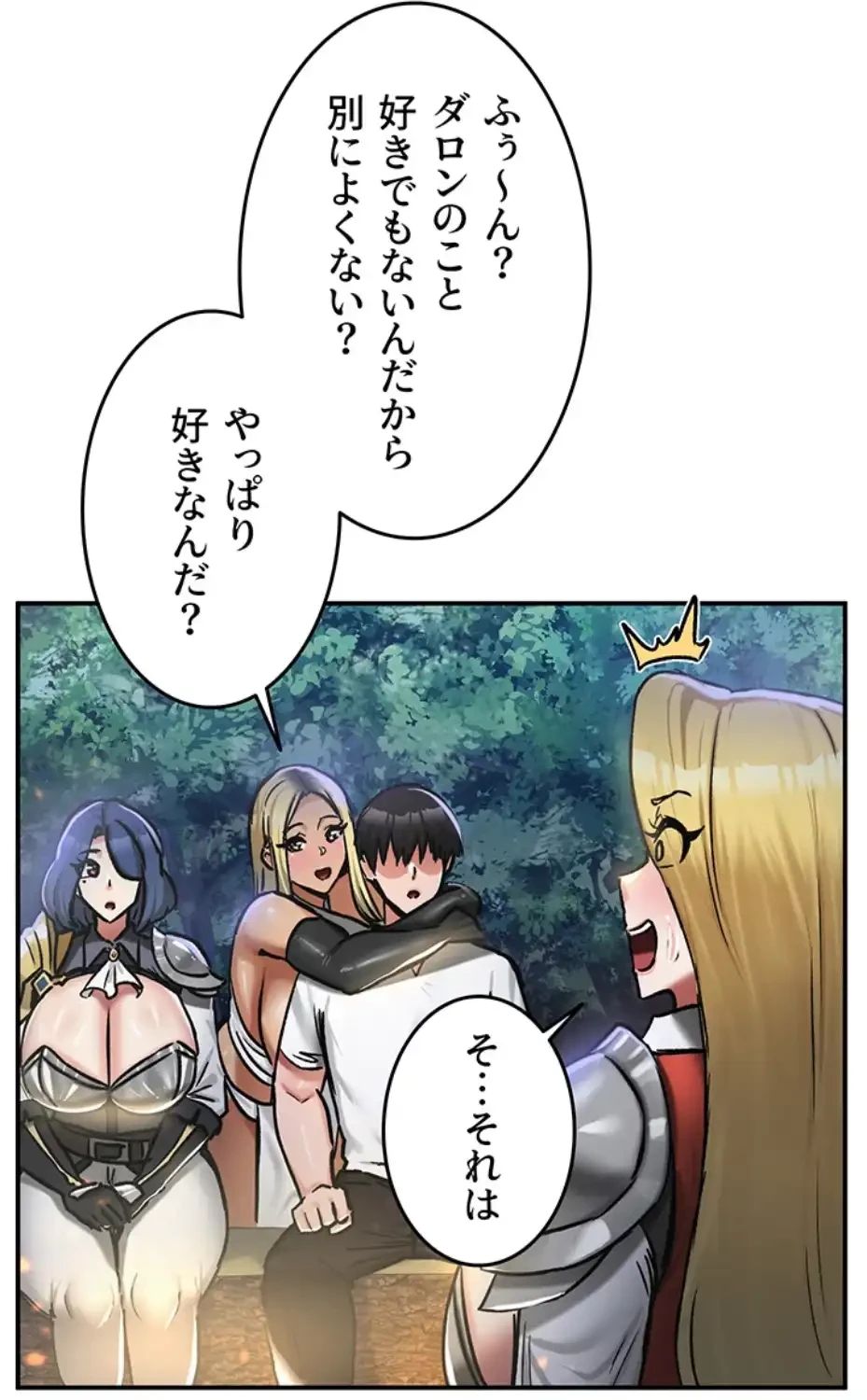 回帰した兵士のメス征服記! 第48話 - 38