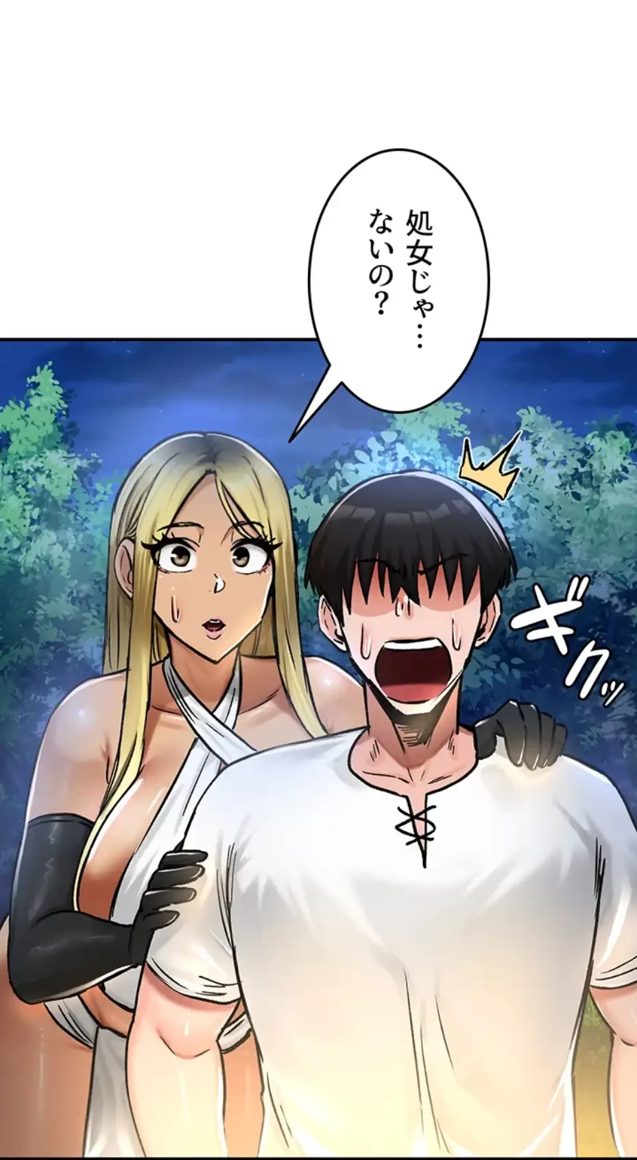 回帰した兵士のメス征服記! 第48話 - 46