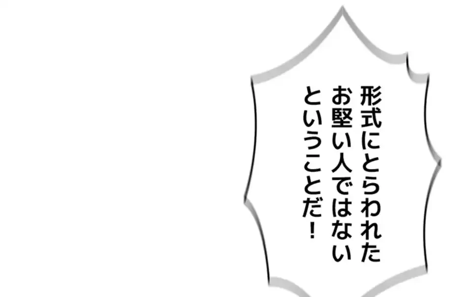 回帰した兵士のメス征服記! 第48話 - 48