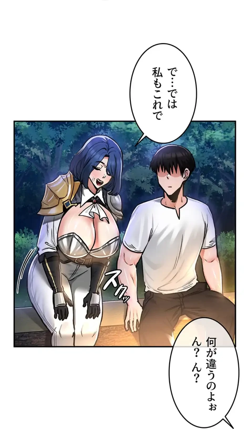 回帰した兵士のメス征服記! 第48話 - 51