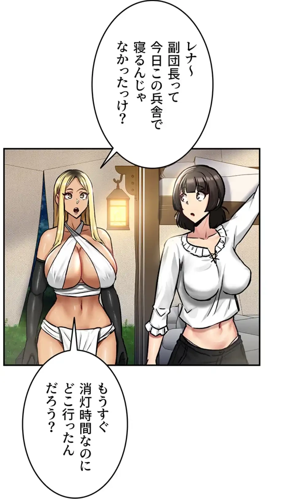 回帰した兵士のメス征服記! 第49話 - 7