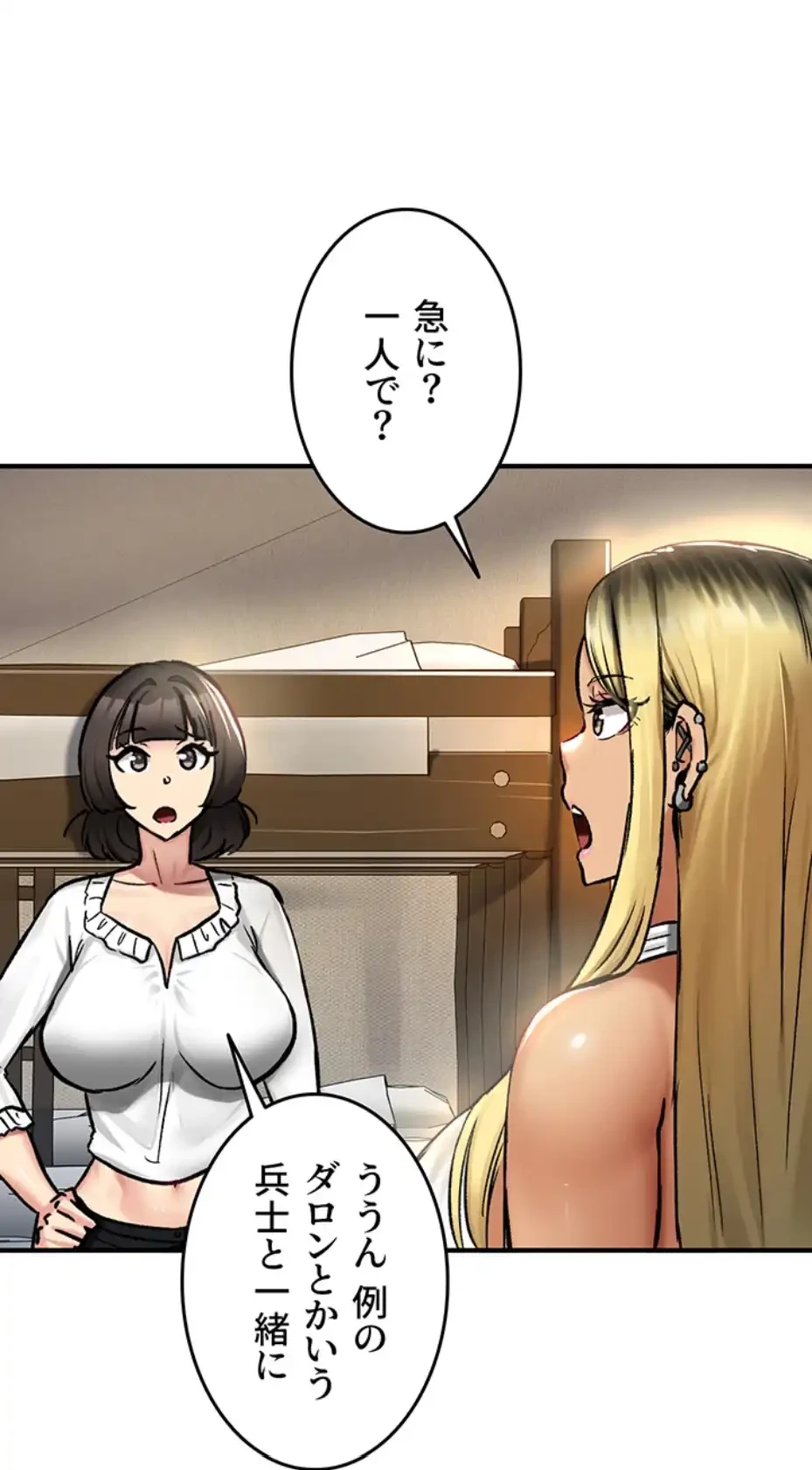 回帰した兵士のメス征服記! 第49話 - 9