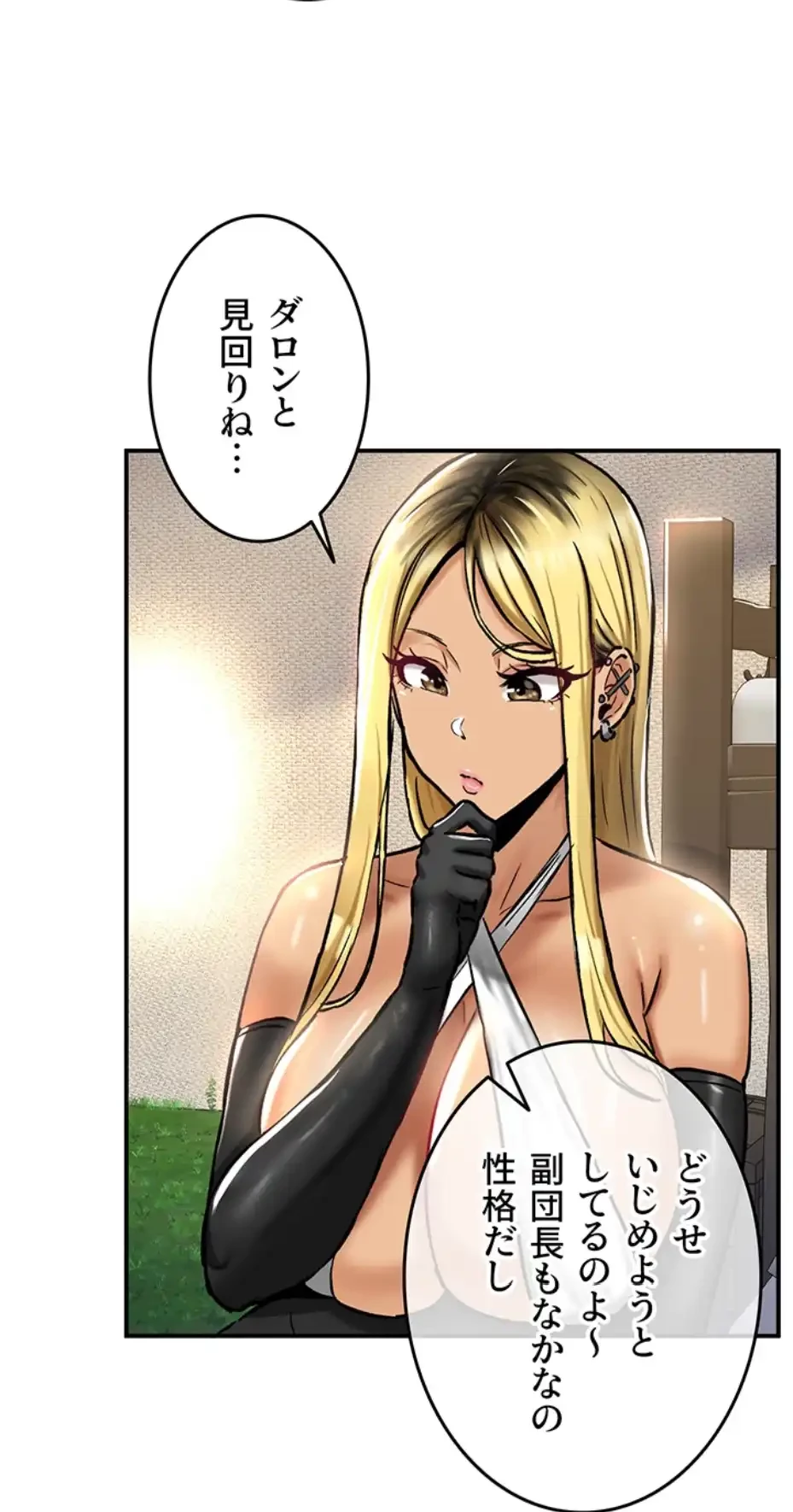 回帰した兵士のメス征服記! 第49話 - 10