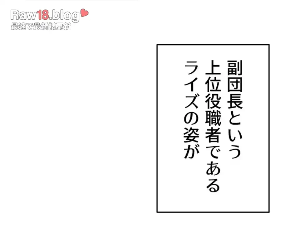 回帰した兵士のメス征服記! 第49話 - 15