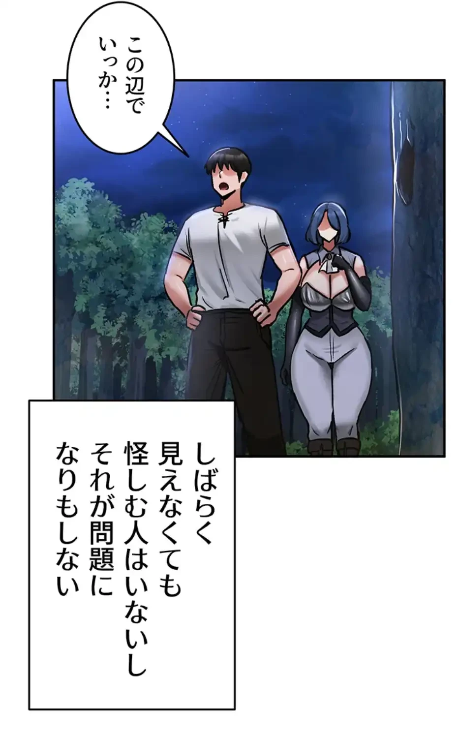回帰した兵士のメス征服記! 第49話 - 16