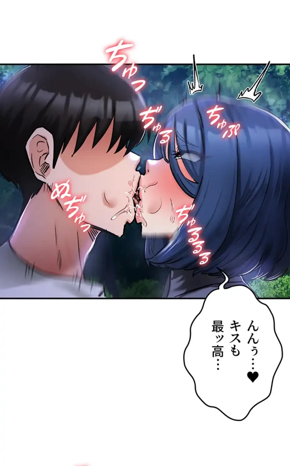 回帰した兵士のメス征服記! 第49話 - 20