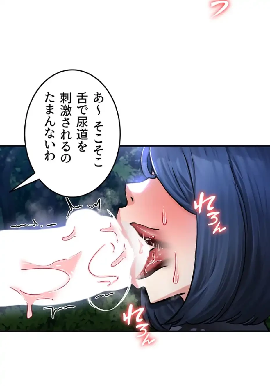 回帰した兵士のメス征服記! 第49話 - 28