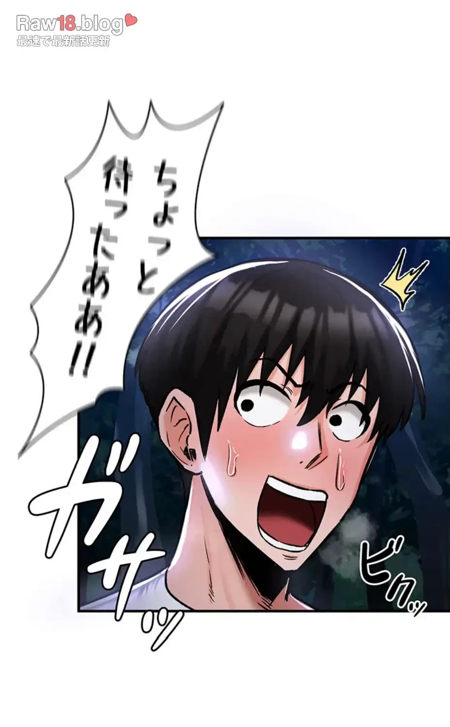 回帰した兵士のメス征服記! 第49話 - 43