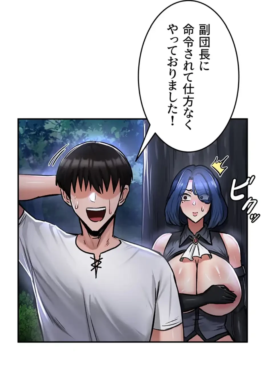 回帰した兵士のメス征服記! 第49話 - 46