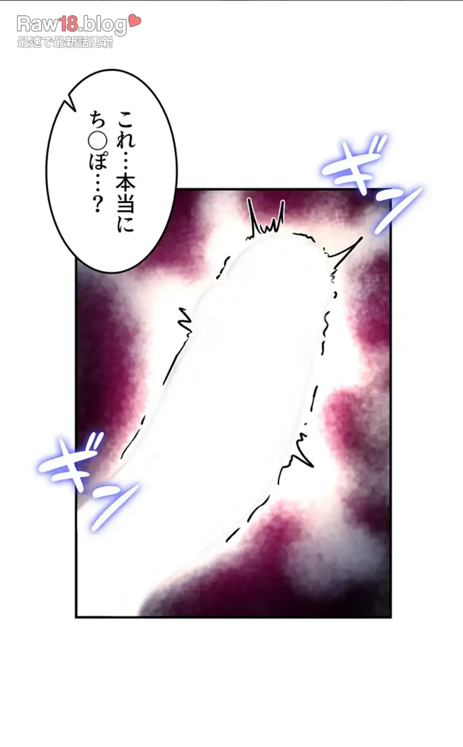 回帰した兵士のメス征服記! 第49話 - 50