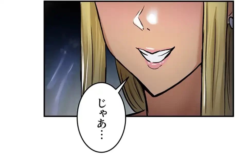 回帰した兵士のメス征服記! 第50話 - 5