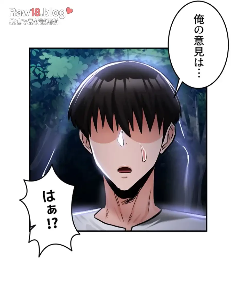 回帰した兵士のメス征服記! 第50話 - 8