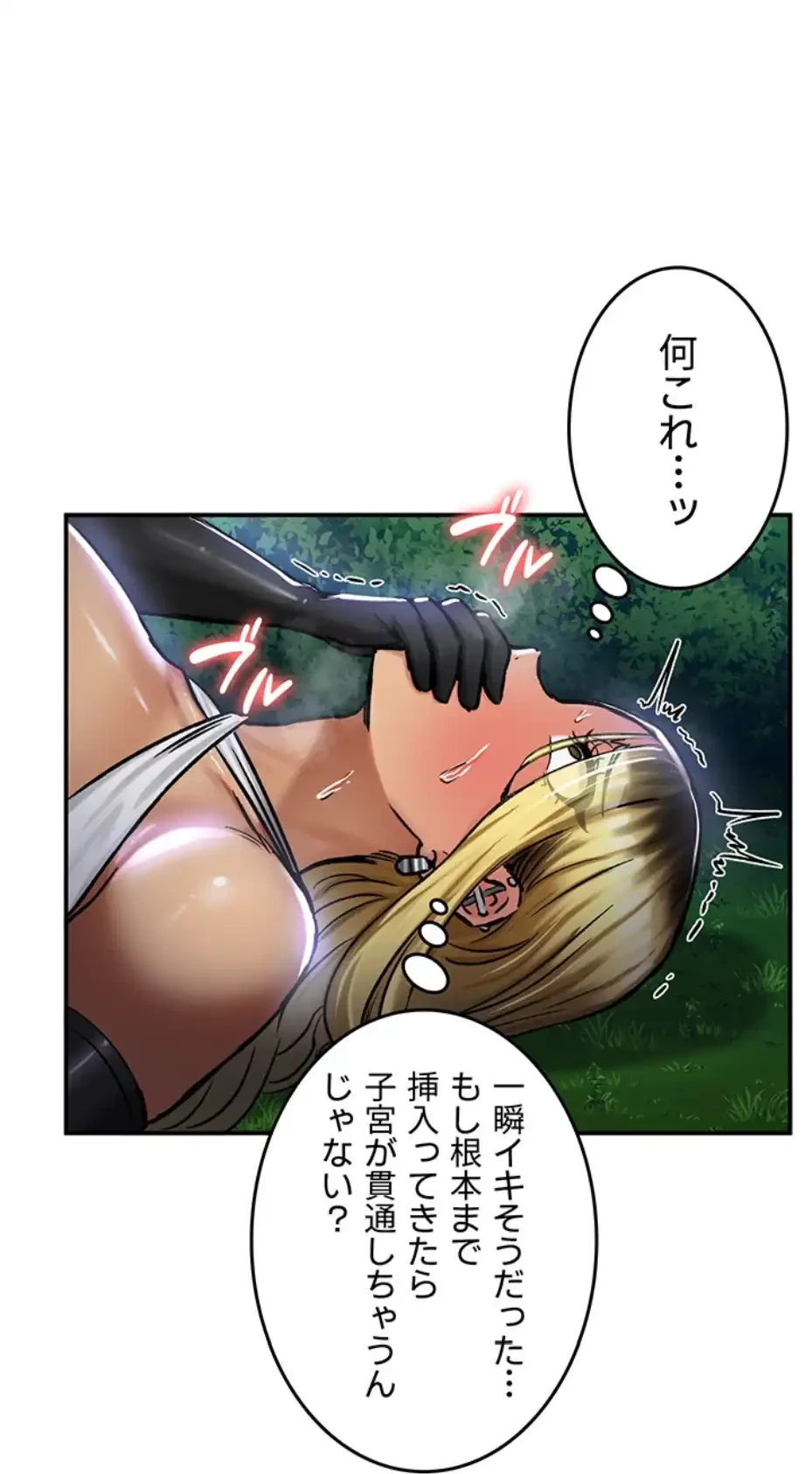 回帰した兵士のメス征服記! 第50話 - 19