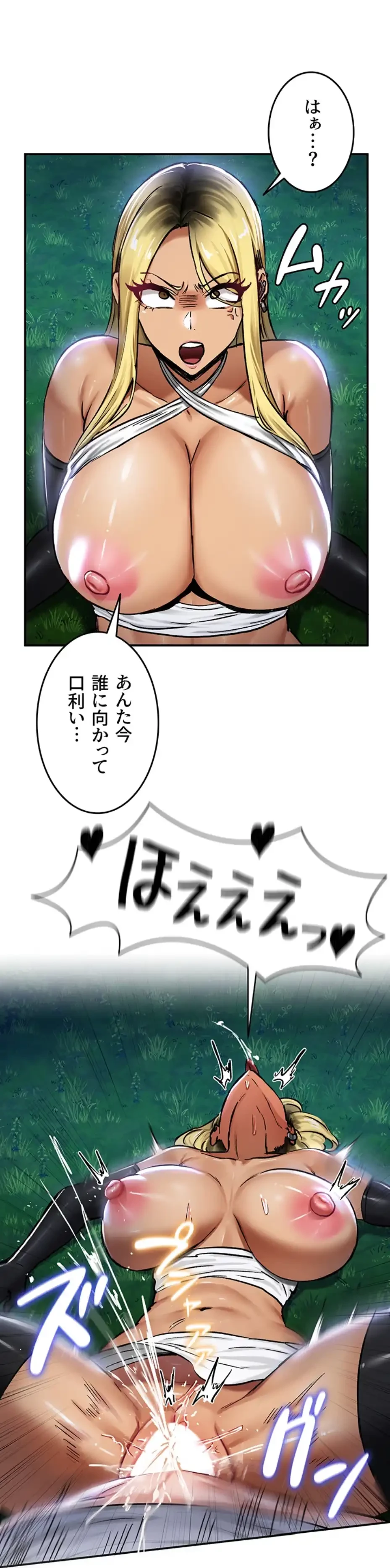 回帰した兵士のメス征服記! 第50話 - 26
