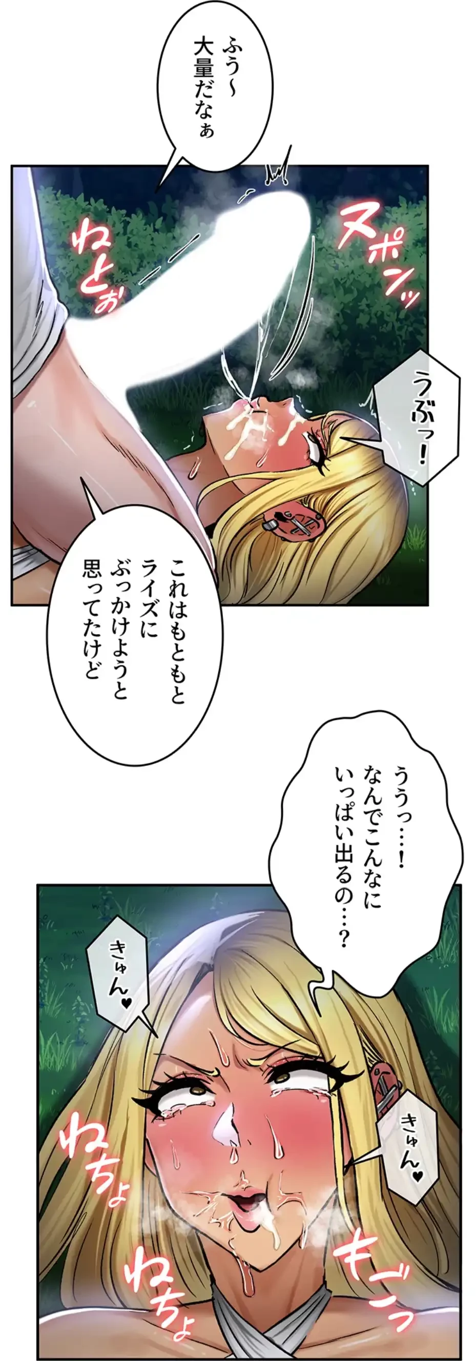 回帰した兵士のメス征服記! 第51話 - 7