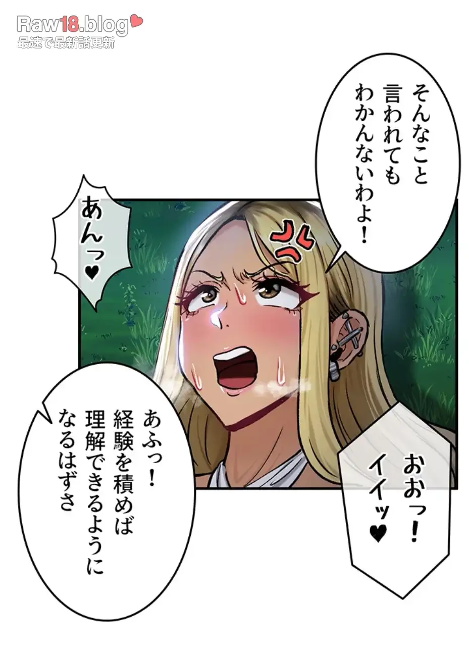 回帰した兵士のメス征服記! 第51話 - 15