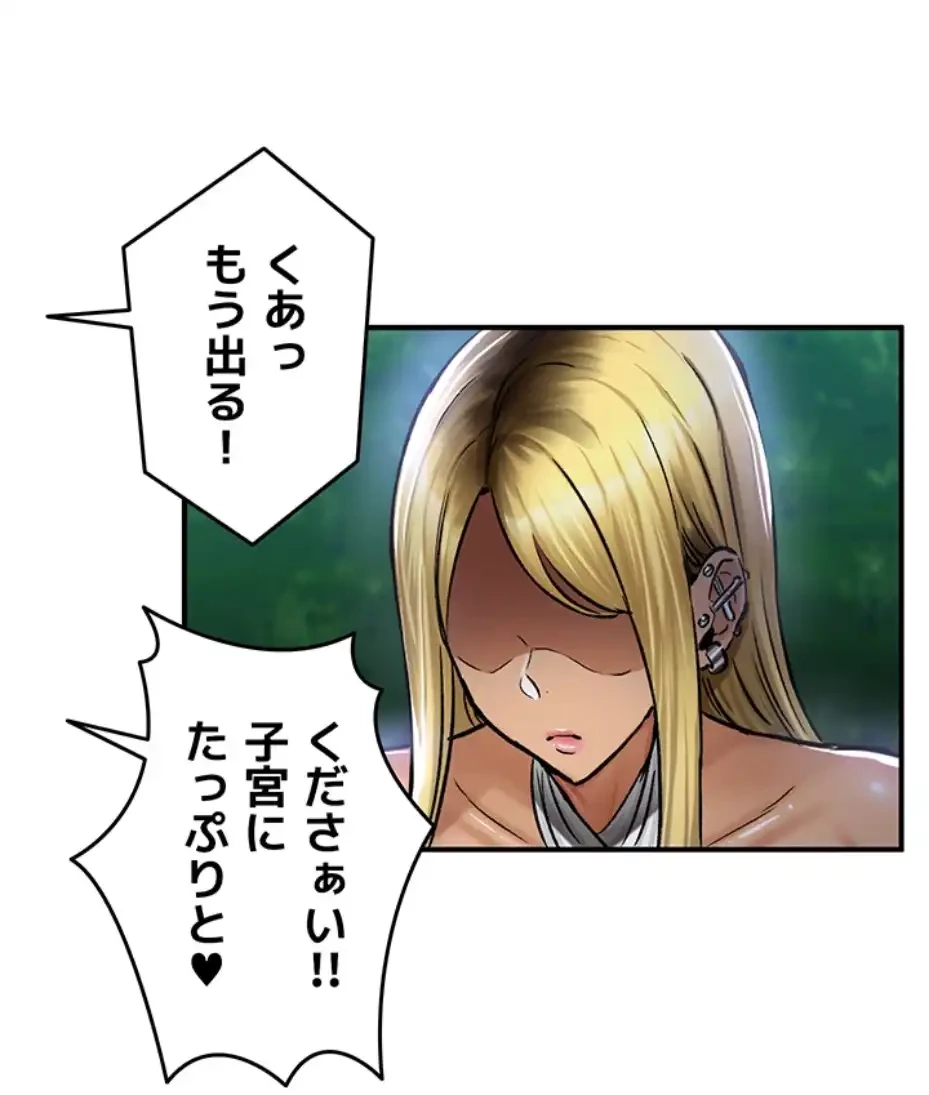 回帰した兵士のメス征服記! 第51話 - 24
