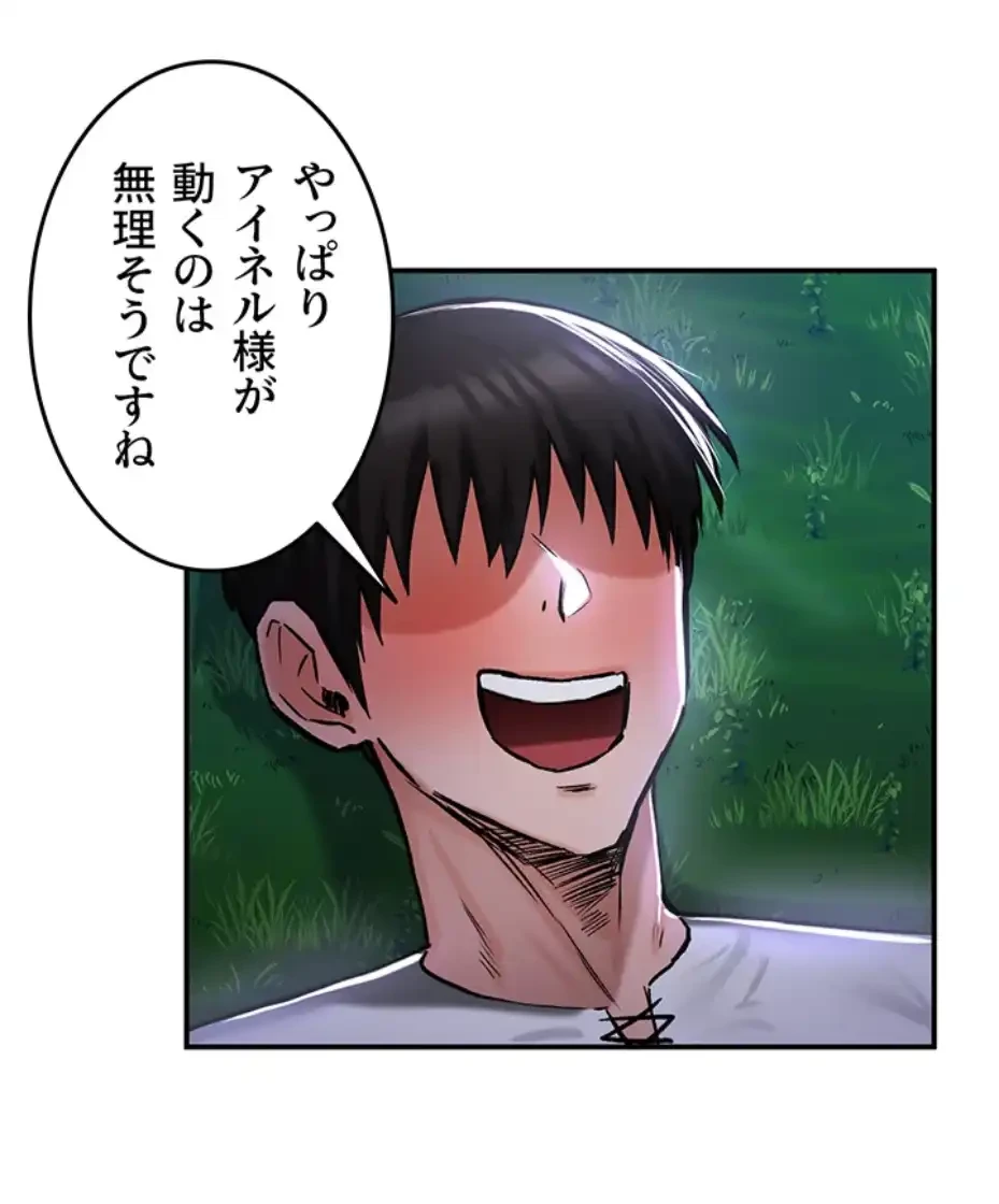 回帰した兵士のメス征服記! 第51話 - 35