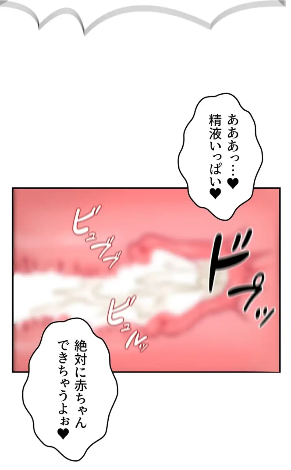 回帰した兵士のメス征服記! 第51話 - 45