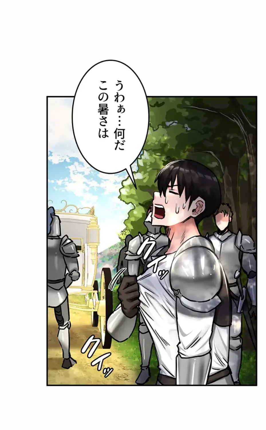 回帰した兵士のメス征服記! 第52話 - 11