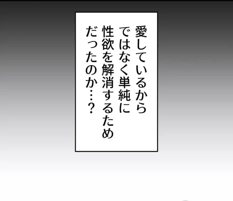 回帰した兵士のメス征服記! 第52話 - 21