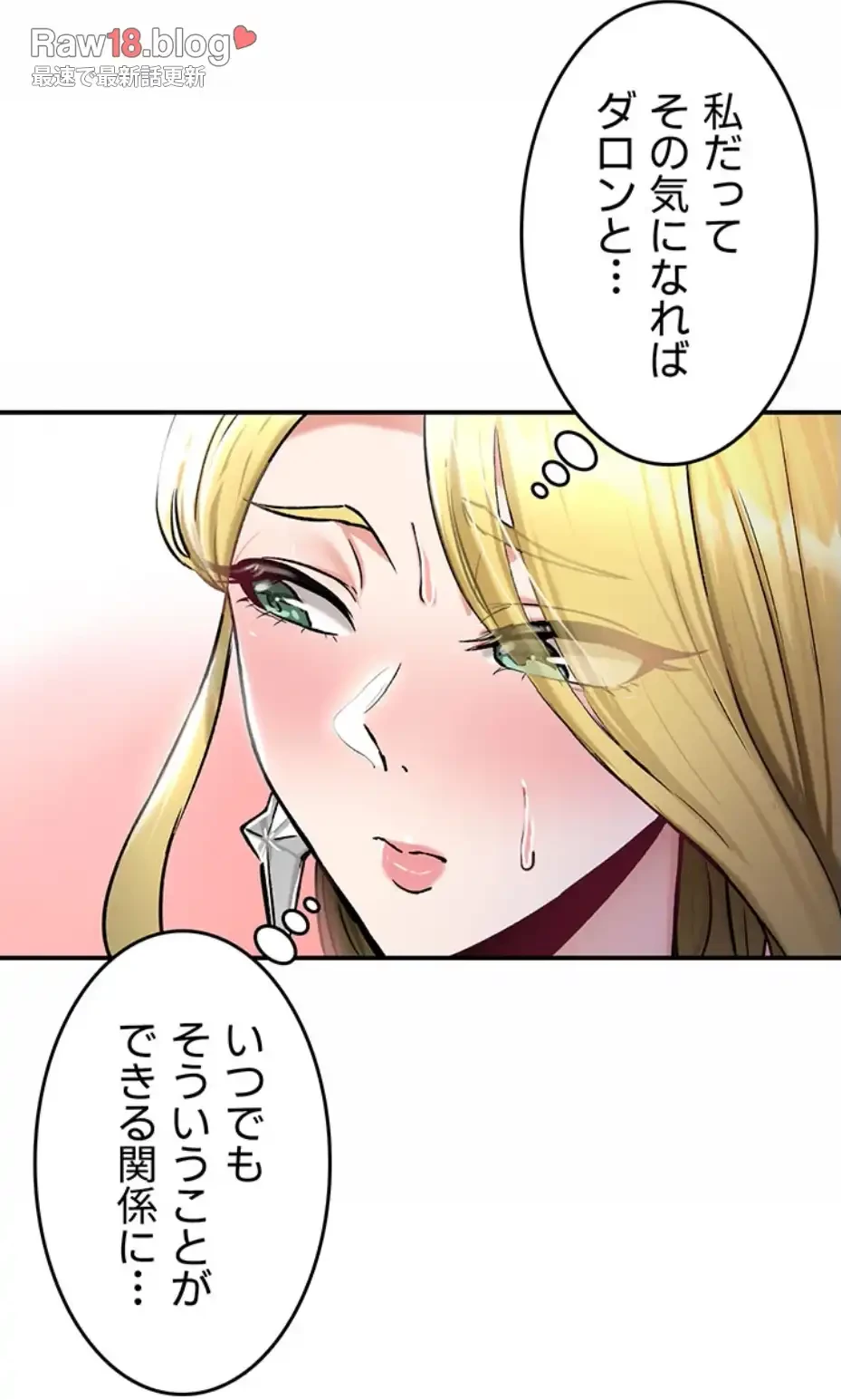 回帰した兵士のメス征服記! 第52話 - 22
