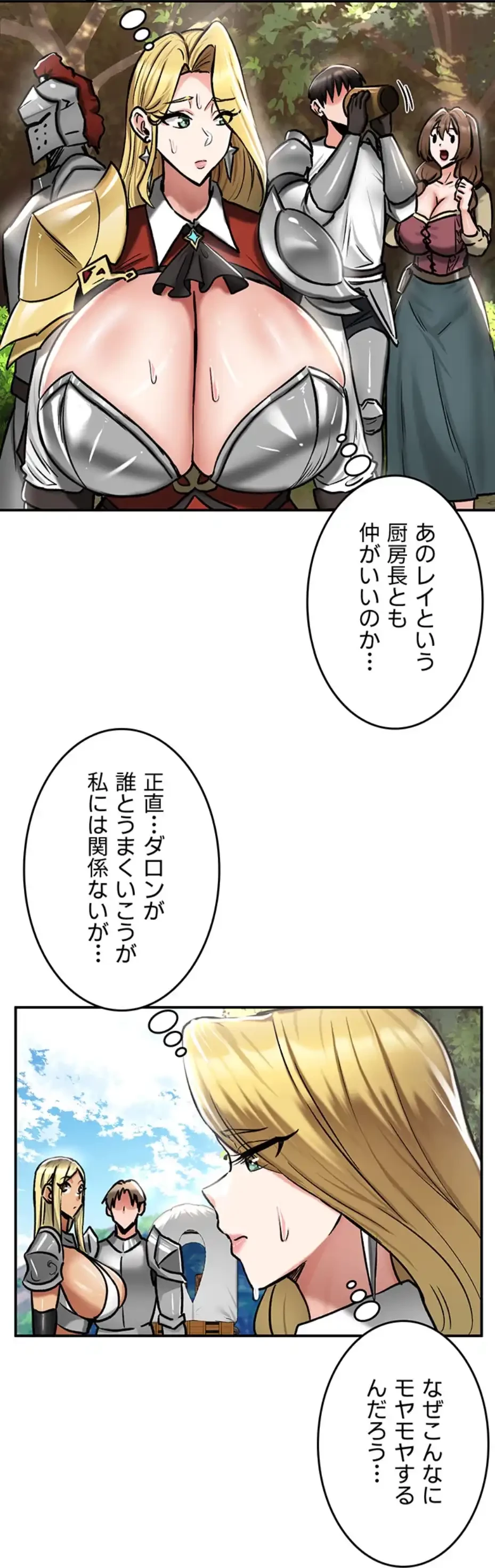 回帰した兵士のメス征服記! 第52話 - 30