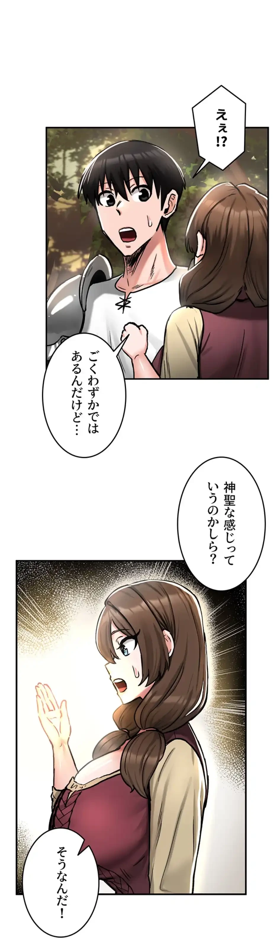 回帰した兵士のメス征服記! 第52話 - 35