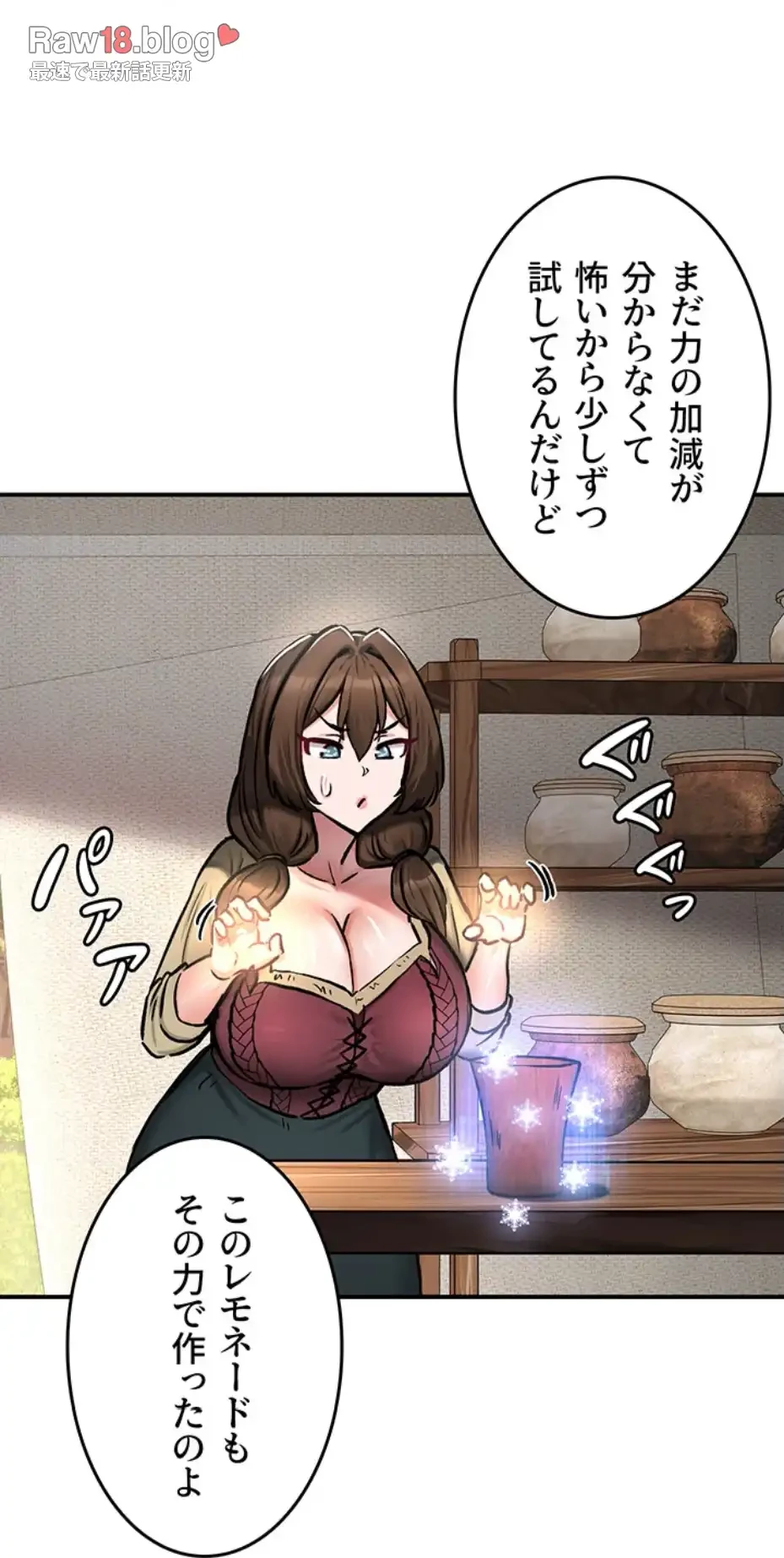 回帰した兵士のメス征服記! 第52話 - 36