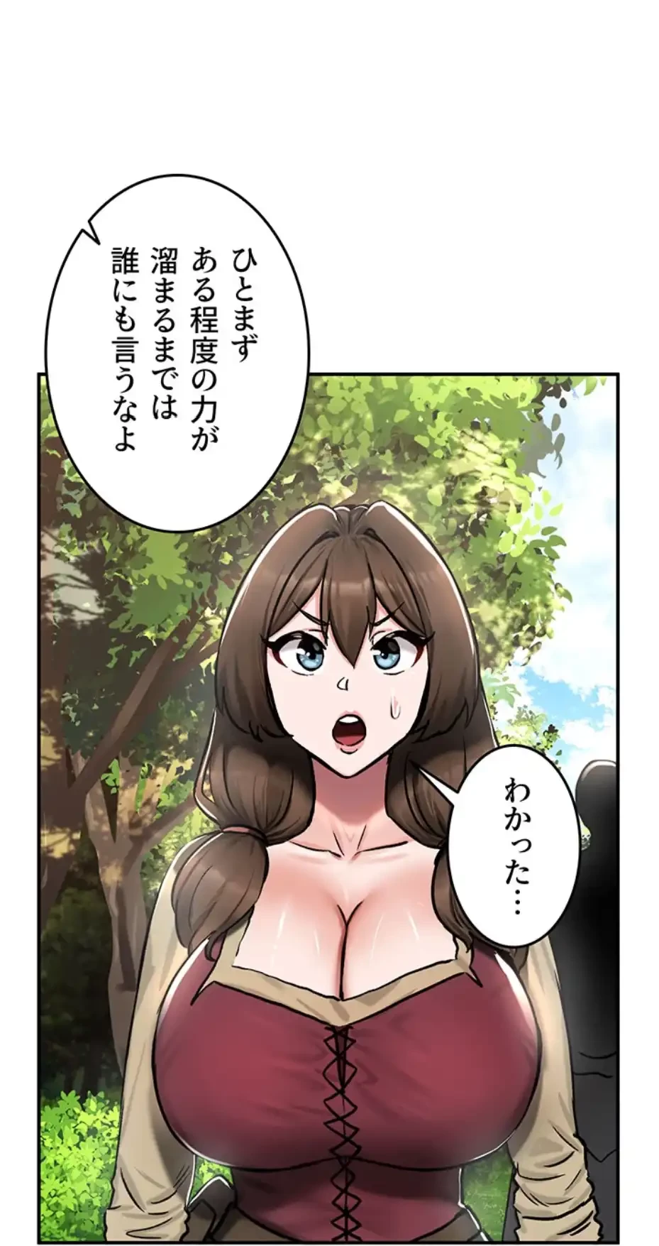 回帰した兵士のメス征服記! 第52話 - 38