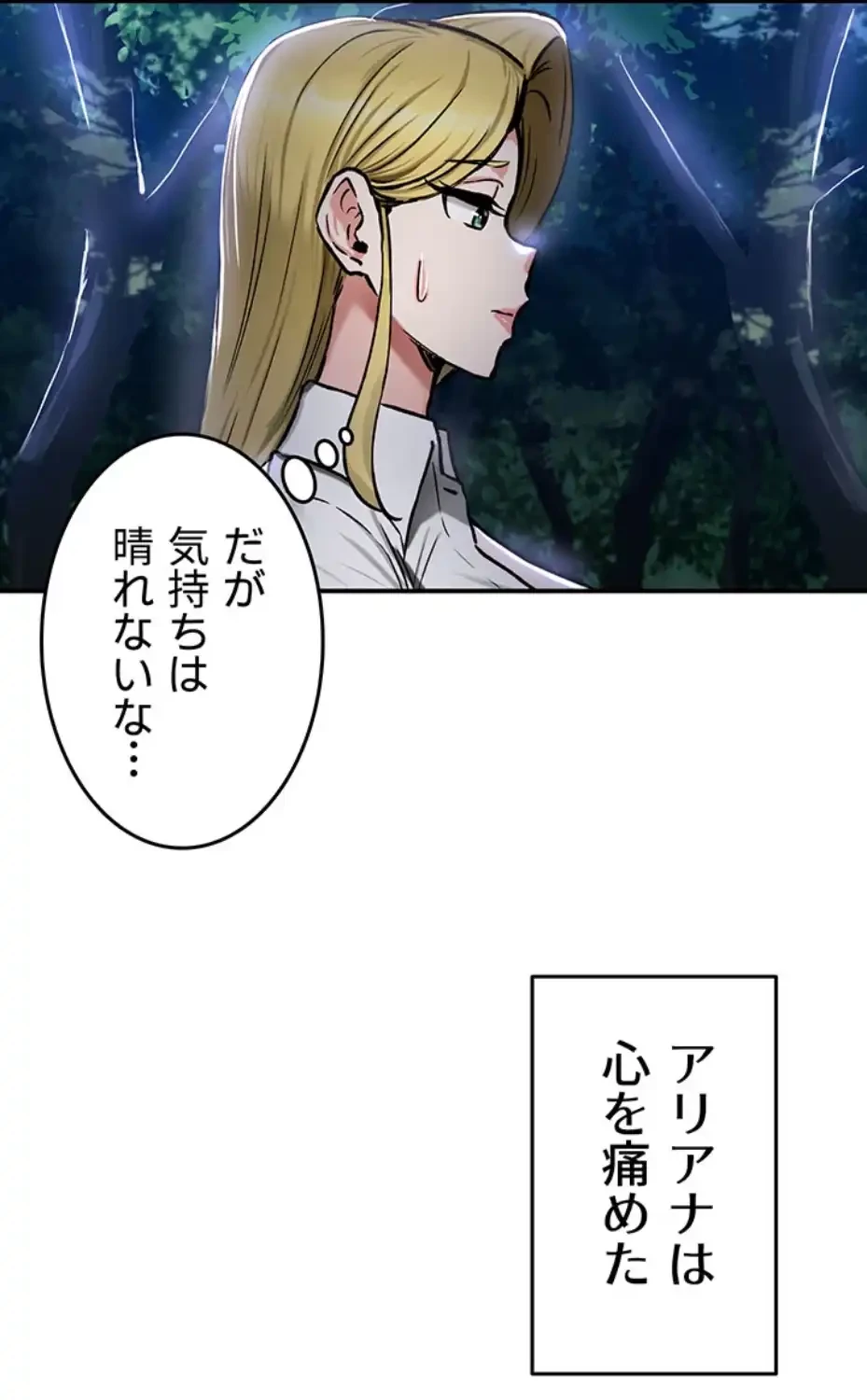 回帰した兵士のメス征服記! 第53話 - 3