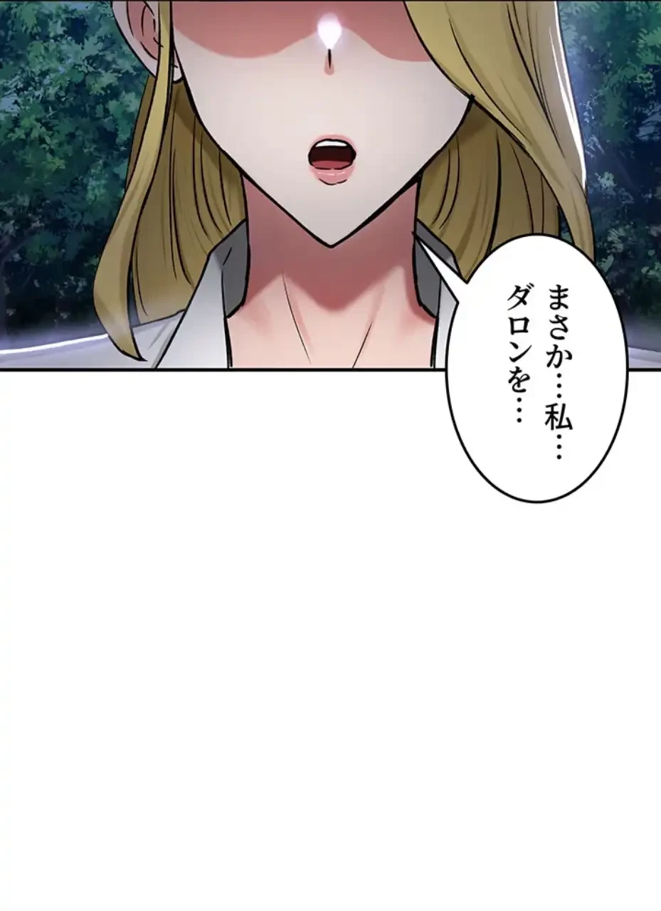 回帰した兵士のメス征服記! 第53話 - 6