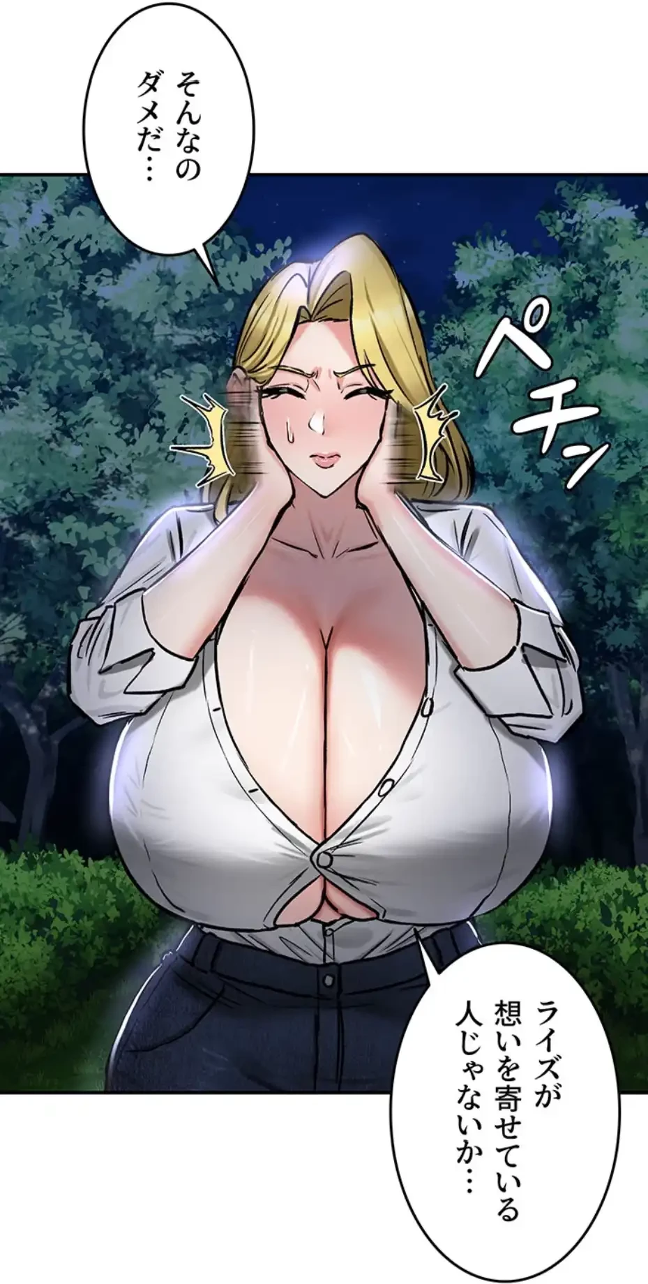 回帰した兵士のメス征服記! 第53話 - 7