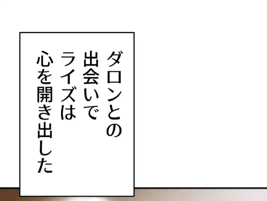 回帰した兵士のメス征服記! 第53話 - 10