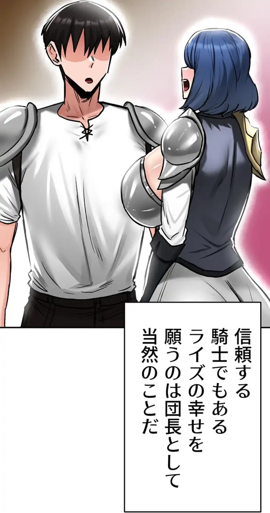 回帰した兵士のメス征服記! 第53話 - 11