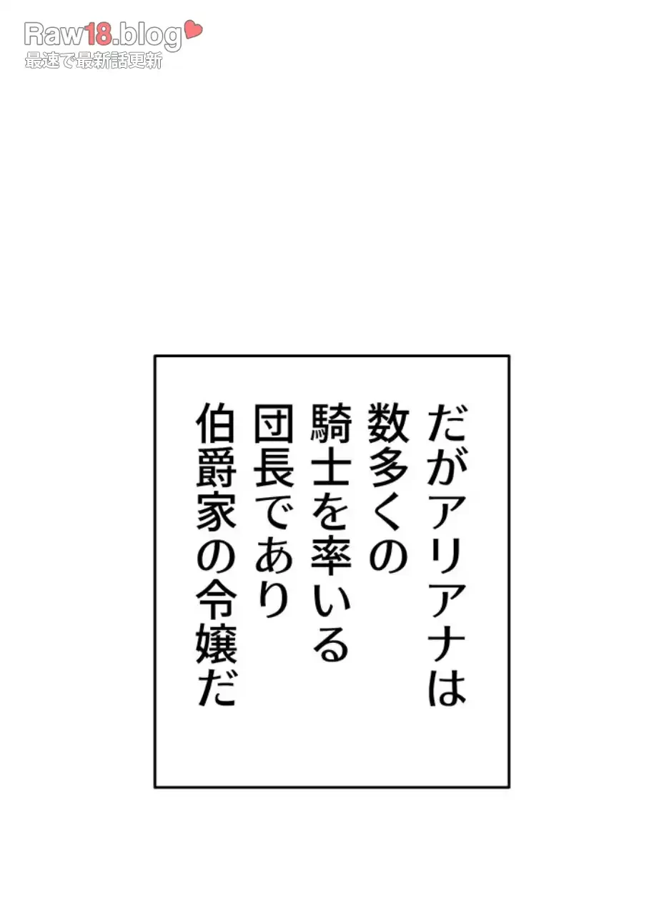 回帰した兵士のメス征服記! 第53話 - 15