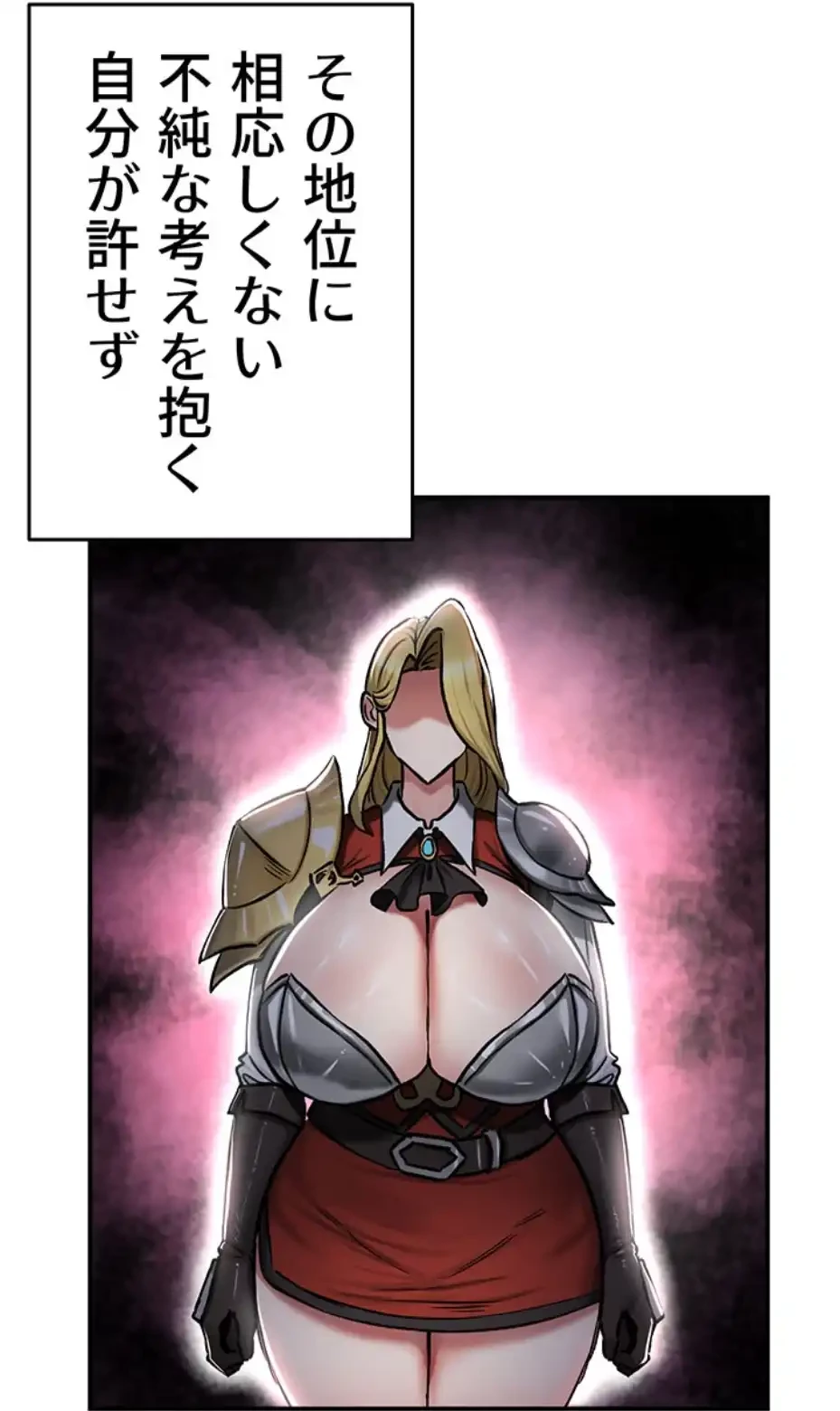 回帰した兵士のメス征服記! 第53話 - 16
