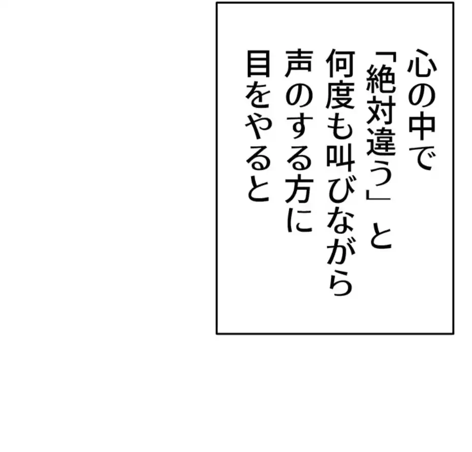 回帰した兵士のメス征服記! 第53話 - 20