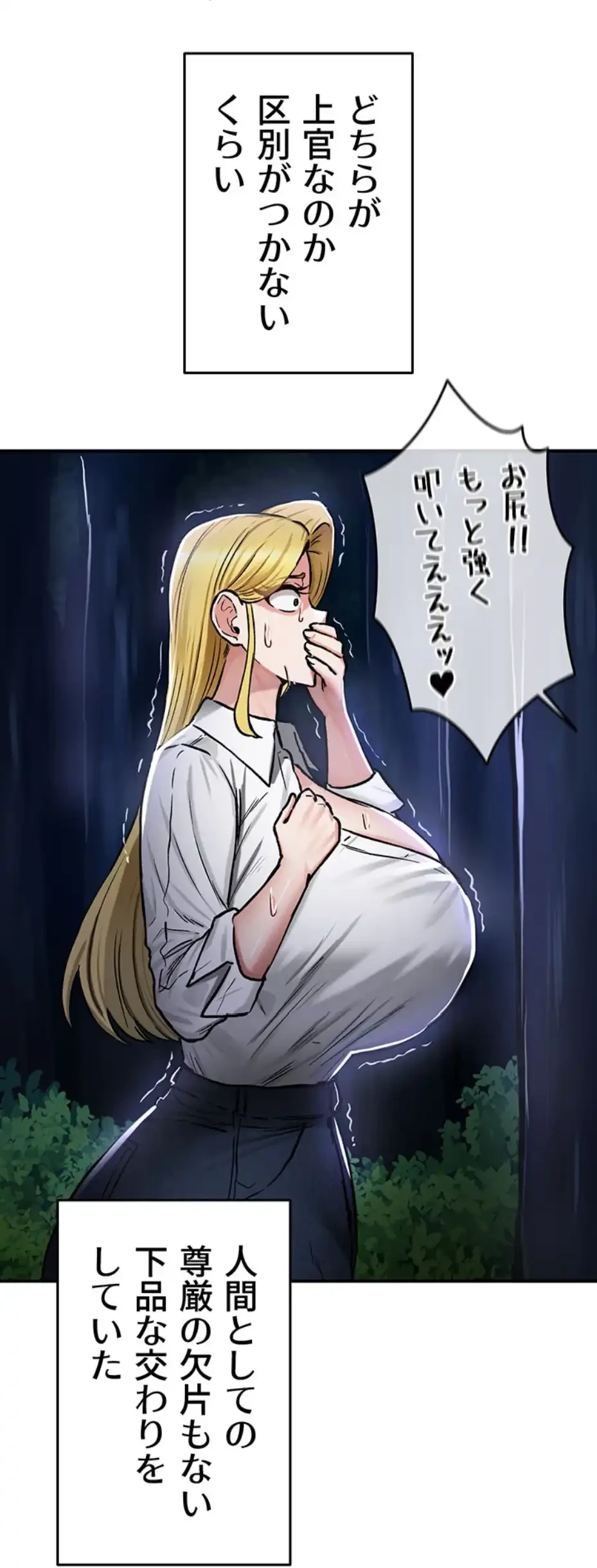 回帰した兵士のメス征服記! 第53話 - 25