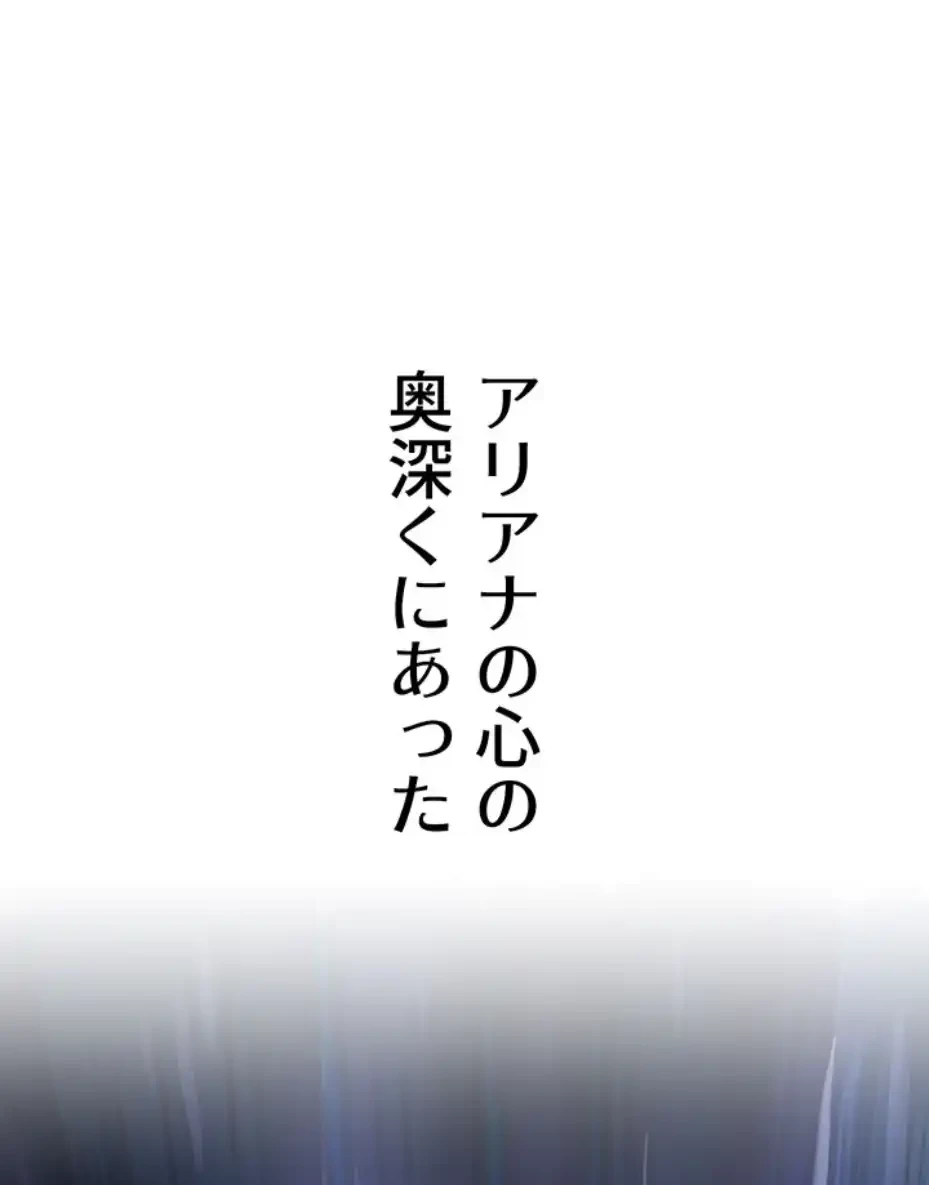 回帰した兵士のメス征服記! 第53話 - 27